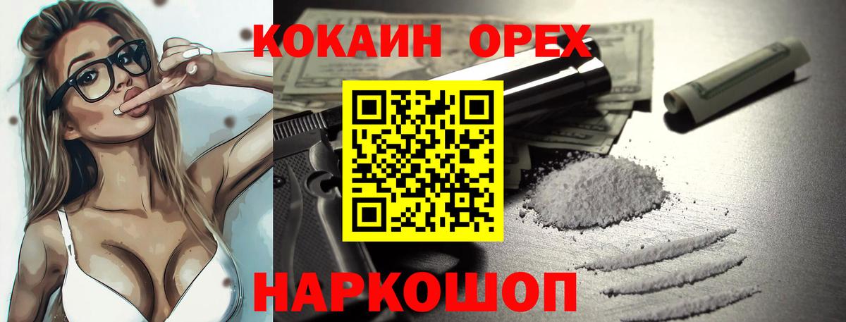 COCAIN 97%  Вход с VPN  Кокаин  Туймазы 