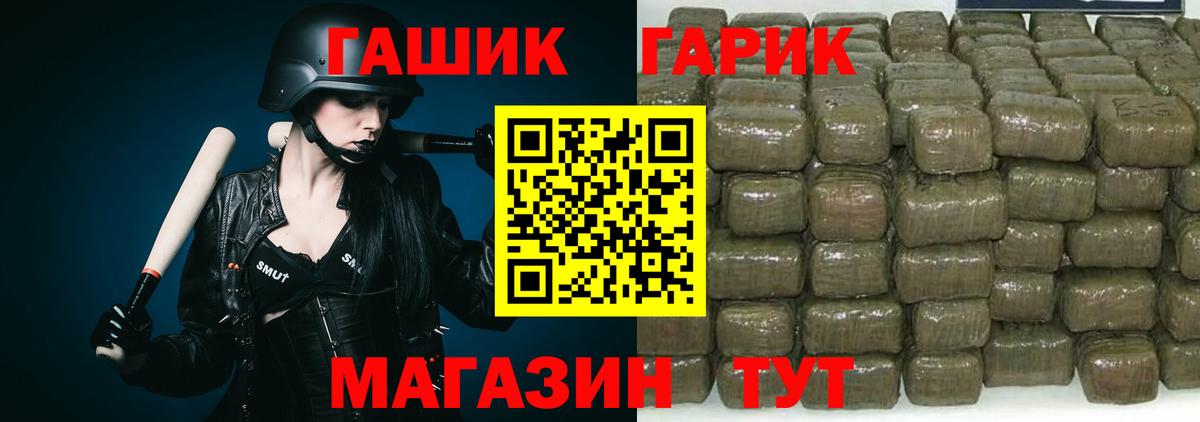 ГАШ VHQ  Вход с VPN  ГАШИШ  где можно купить   Туймазы 