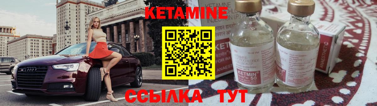 Туймазы  Кетамин VHQ  Вход с VPN 
