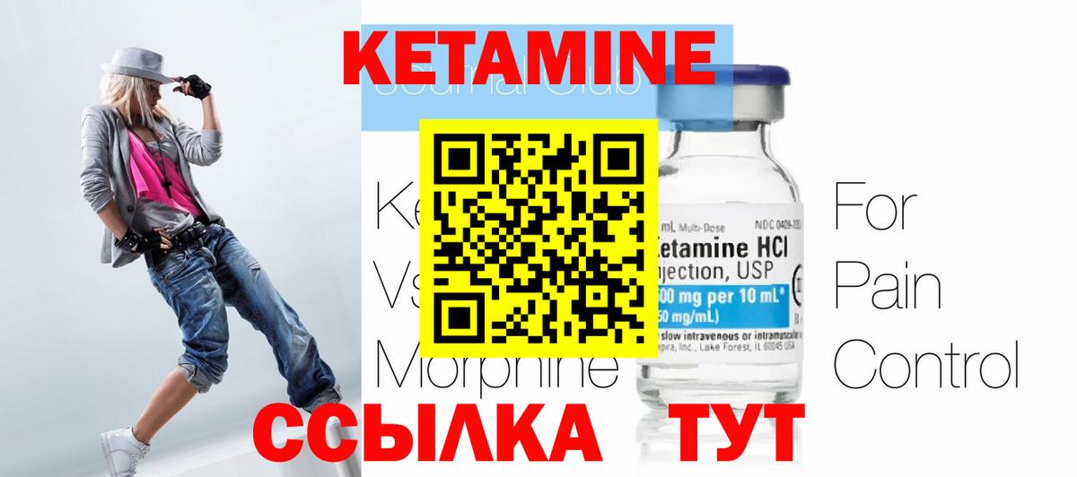 Кетамин ketamine Туймазы