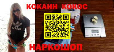 кокаин Мариинск