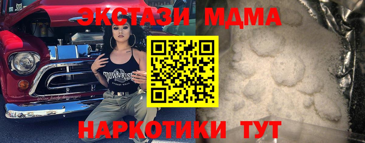 Туймазы  MDMA crystal  МДМА кристаллы  МДМА  Вход с VPN 