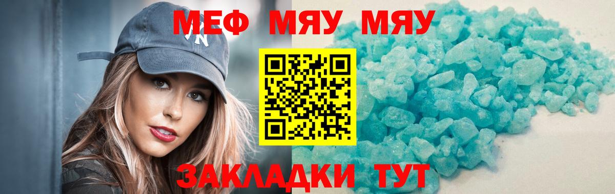 Туймазы  Меф  Вход с VPN  МЕФ мяу мяу  где найти наркотики  МЯУ-МЯУ VHQ 