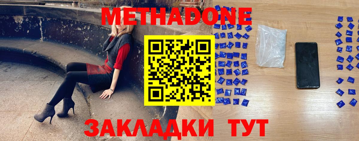 МЕТАДОН кристалл  Вход с VPN  Метадон мёд  Туймазы 