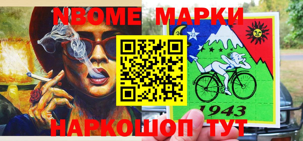 Марки NBOMe 1,8мг  Вход с VPN  Туймазы  Марки NBOMe 1,8мг 