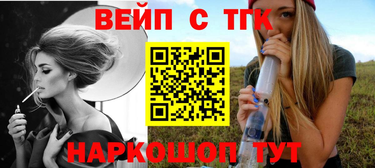 ТГК THC oil Туймазы